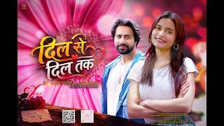 Dil Se Dil Tak | Full Movie | S.T.B Video Factory
