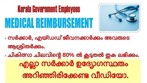 KERALA GOVERNMENT EMPLOYEES MEDICAL REIMBURSEMENT