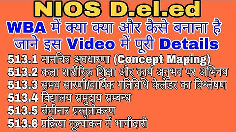 2nd Year WBA- 513 All Topic Explained || WBA All Course Details || Teacher Education ||