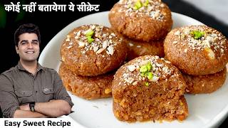 ये मिठाई तीसरी बार बनाई और फिर बनते ही ख़त्म हो गयी | Easy Mithai Recipe screenshot 4