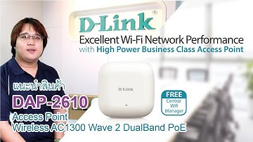 D-Link Unboxing DAP-2610 Access Point Wireless AC1300 Wave 2 DualBand PoE (Thai)