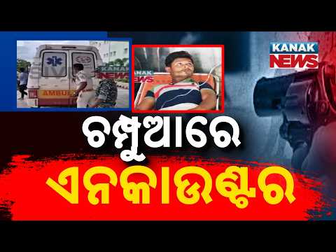 Champua Police Encounter Leaves Theft Accused Mohammad Nafis Injured