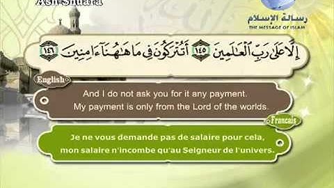 026 surat Ash-Shu'ara سورة الشعراء