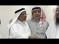 افتتاح منزل الشيخ حامد بن علي بن هادية الجديد جدة mp3