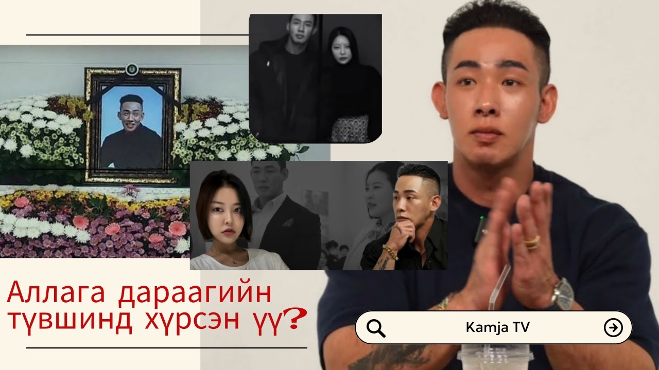[Mystery] Солонгос залуучууд галзуурч байна Kamja TV