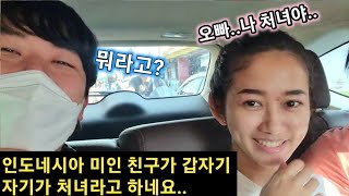 말랑에서 새로 사귄 친구들!! 근데 갑자기 나한테 자기가 처녀라고 하는데..ㄷ EP.44