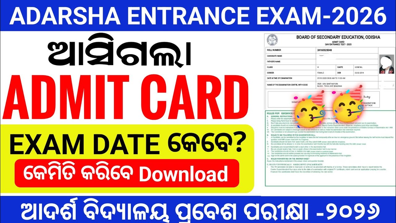Oav Entrance Admit Card Download 2026|How To Download Oav Admit Card ...
