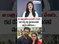 ఆ రాత్రి ఫుల్గా ఎంజాయ్ చేశారు...కట్ చేస్తే షాకైన పోలీసులు..! #satyagrahitv #wifehusband #viralnews