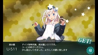 【艦これ】19夏イベE-1甲U-511ドロップ【Kancolle】