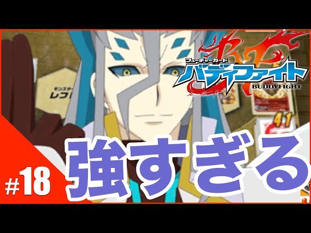 【引退品】バディファイト ガチデッキ4種、（カオス/百鬼/エンシェント/五角） バディファイト】カオス強すぎ！百鬼夜行デッキも研究開始！ - YouTube