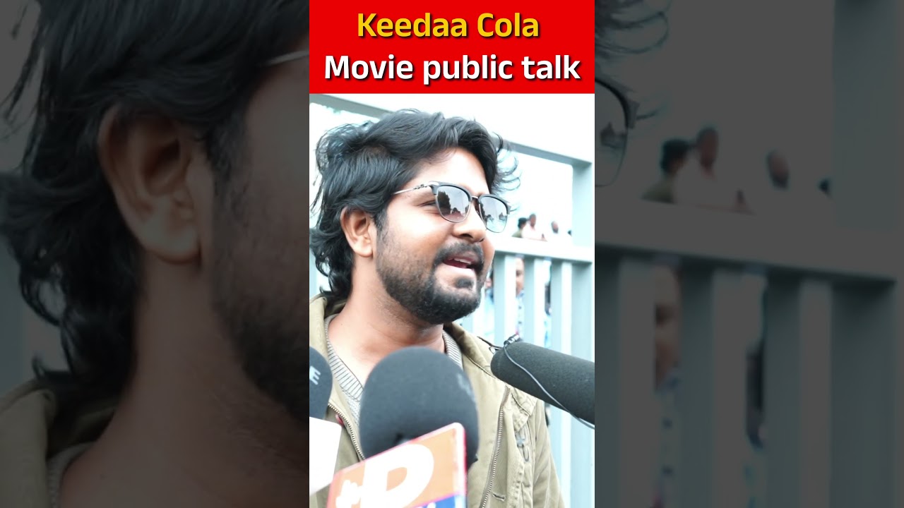 Keedaa cola Movie Public Talk | DwaniTV Telugu