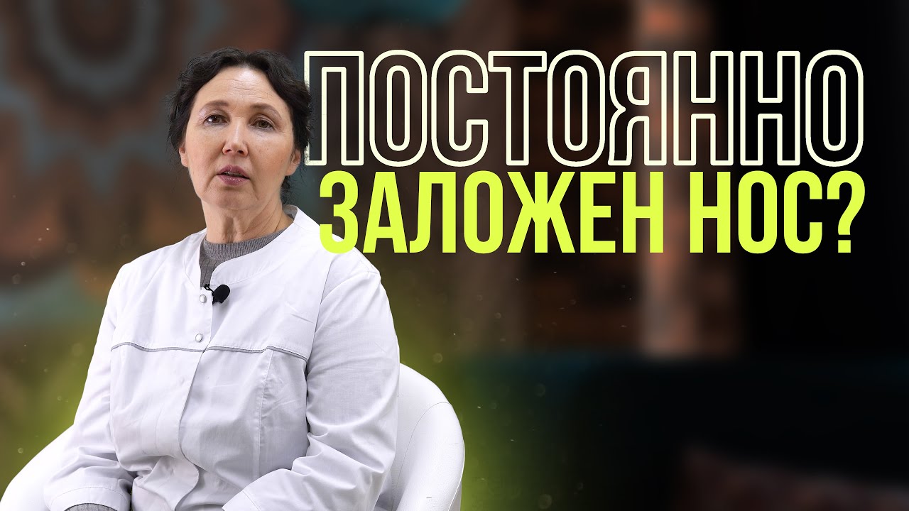 Что нужно чистить, чтобы прочистить нос? - YouTube