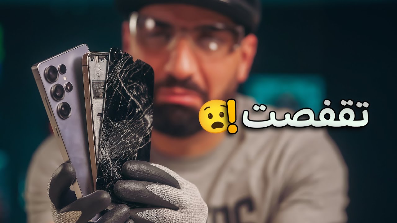 انا انسرقت !! 🤬🤬