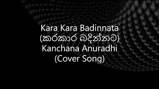 Video thumbnail of "Kara Kara Badinnata(කරකාර බදින්නට)|Kanchana Anuradhi Cover Song| Lyrics video(Viral Music official)"