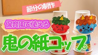 【5歳児】作ってみよう!2月のオススメ製作のアイデア集