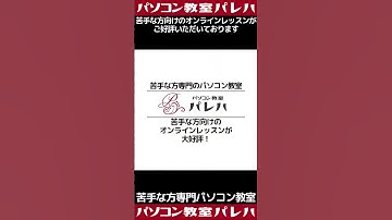 Excel(エクセル)｜VLOOKUPの検索値を徹底解説　#Shorts