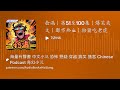 捡漏丨第51至100集丨爆笑爽文丨都市热血丨扮猪吃老虎