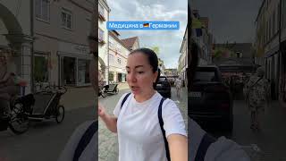 Медицина в🇩🇪Германии: учимся у немцев «спешить медленно»😅