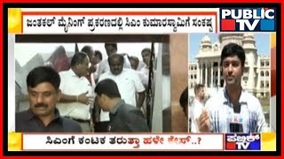 Will DK Shivakumar's Arrest Impact CM Kumaraswamy? screenshot 3
