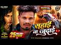 Raj Bhai True Love Story Song II Raj Bhai Bhojpuri Song