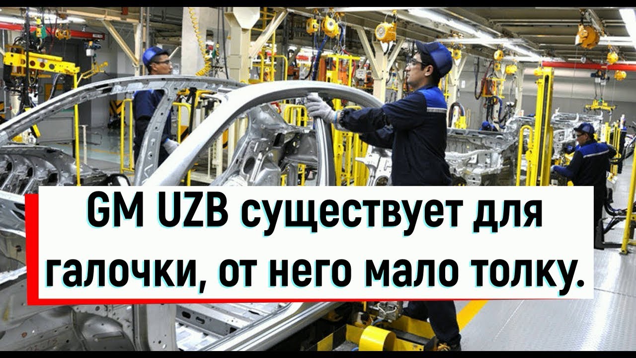 Стоимость автомобильного завода