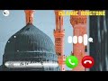 Na Kaliya Ye Khilti Na Gul Muskurahate || New Islamic Ringtone || New Ringtone #youtube #ringtones Mp3 Song