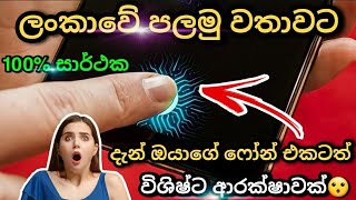 Excellent security measures for your phone as well - update podda