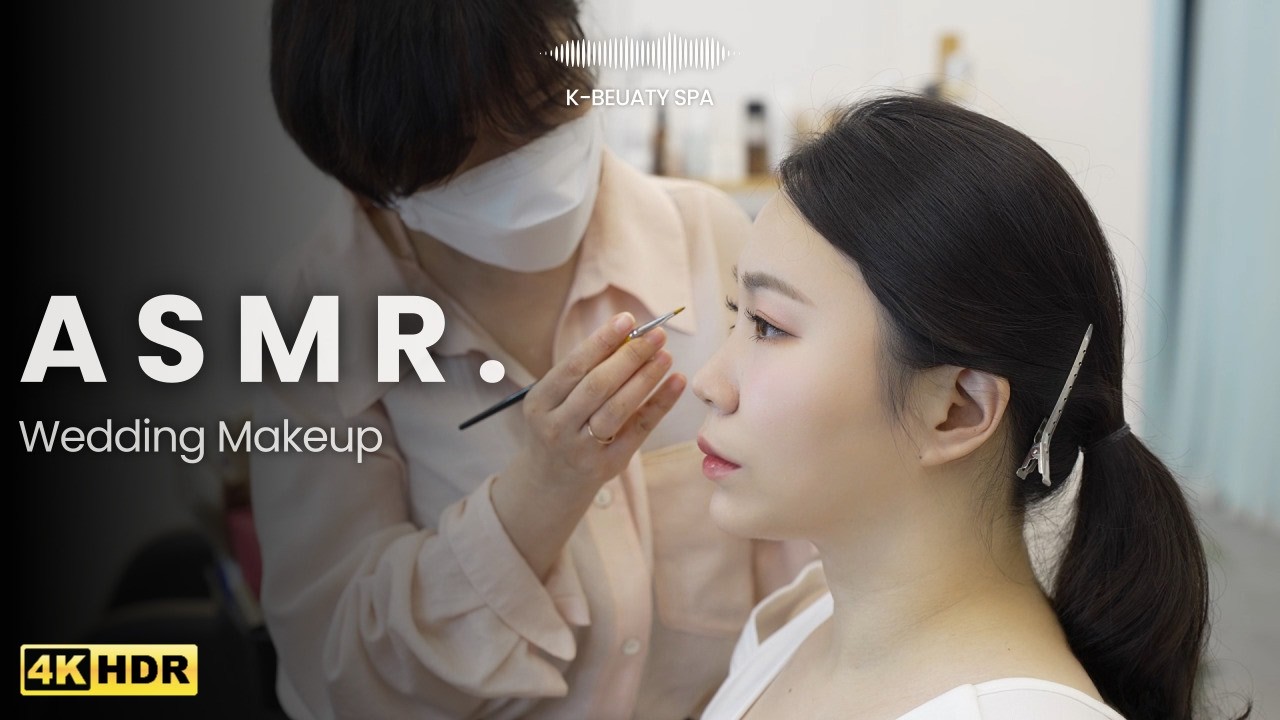 MAKE UP ASMR | Почувствуйте корейский свадебный макияж через звук | 1 час настоящего звука