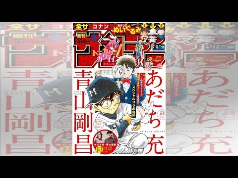 「名探偵コナン」青山剛昌と「MIX」あだち充が初対談！ 史上初のコラボイラストも公開
