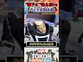 【理不尽】デップーがゴーストライダーを倒すと? #マーベル闘魂
