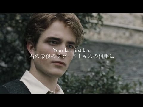 【和訳】Last First Kiss - One Direction