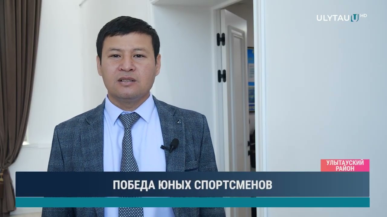 ПОБЕДА ЮНЫХ СПОРТСМЕНОВ