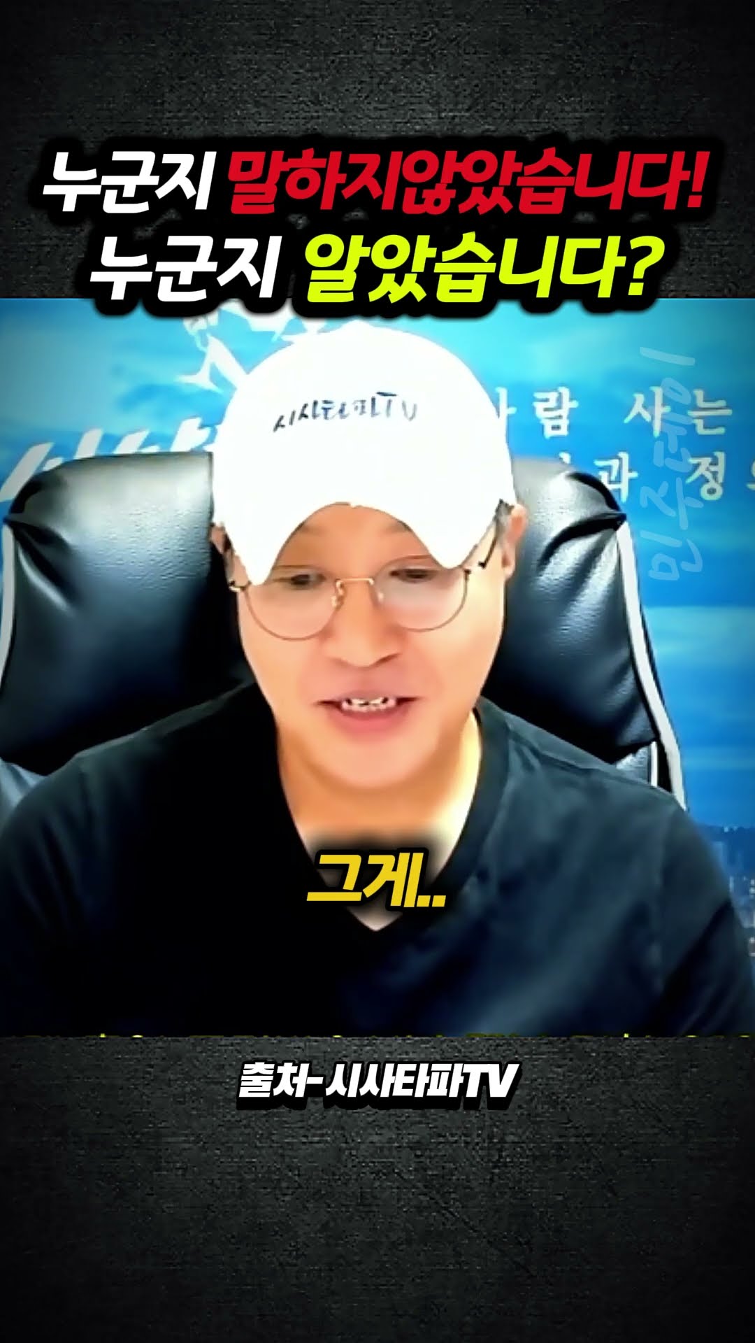 누군지 말하지 않았습니다! 누군지 알았습니다?? — 민주데이