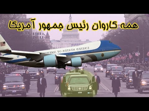 تصویری: از هواپیمای رئیس جمهور چه می دانیم؟