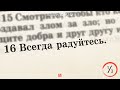 Радоваться, когда вокруг царит уныние – Проповедь, 1/3 Андреас Патц