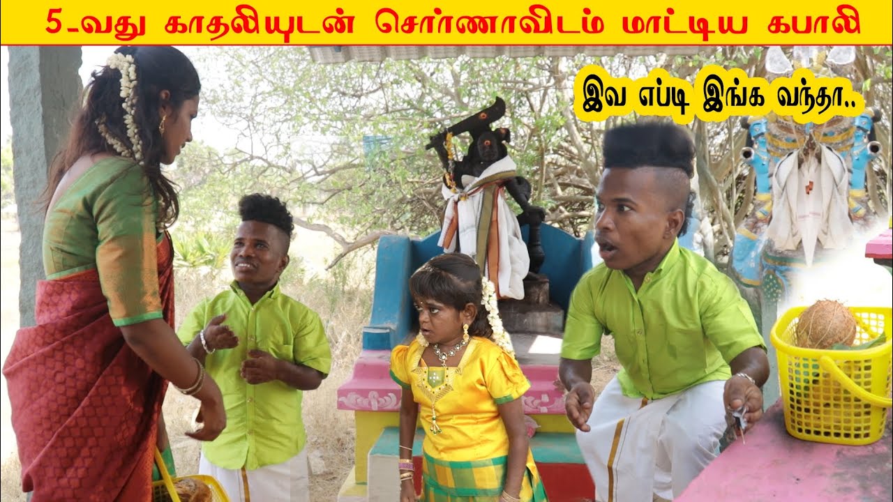 கடலைபோட்ட கபாலியை கதறவிட்ட குட்டி சொர்ணாக்கா