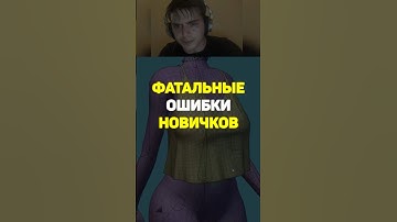 Фатальные ошибки новичков в BLENDER #blender