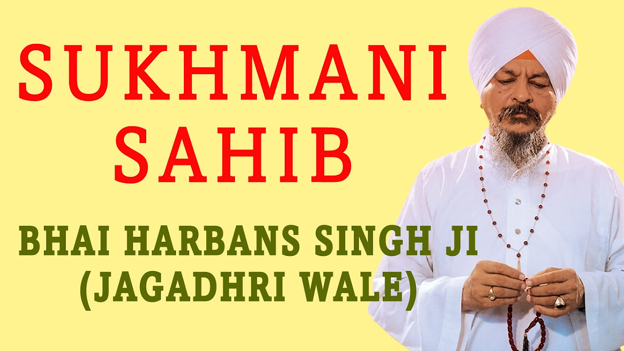 24x7 NON STOP SRI SUKHMANI SAHIB JI PATH || ਸੁਖਮਨੀ ਸਾਹਿਬ || सुखमनी साहिब || Prof. Satnam Singh Ji