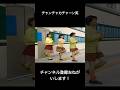 リズムがさいこう笑 #面白い #人気になりたい #お笑い #応援お願いします #おもしろ動画 #元気になる動画 #志村けん #ドリフ大爆笑