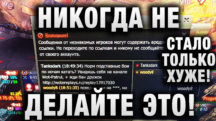 ВСЕ СТАЛО ТОЛЬКО ХУЖЕ! НИКОГДА НЕ ДЕЛАЙТЕ ЭТОГО! АККАУНТ ПОТЕРЯЕТЕ!