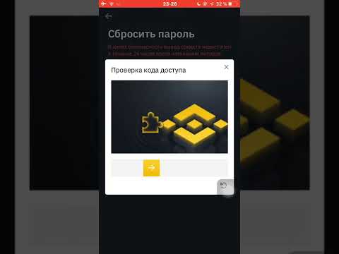 Binance Birjasida ?Akkauntingizni  parolini unutgan bolsangiz Ko‘ring