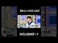 日本での人気No.1は誰?《TXT 日本語字幕》