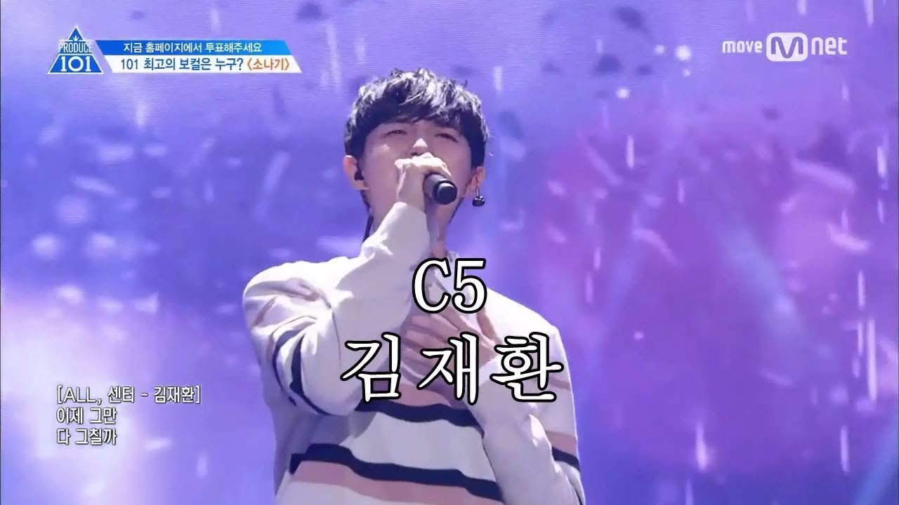 프로듀스 101 시즌2 고음 음역대 정리 / Produce 101 Season II High Notes Vocal Range (F4 - A5(B6))