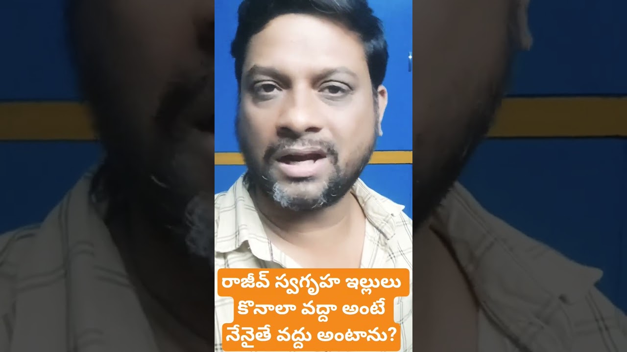 Telangana | Govt | Rajiv Swagruha | flat for sale | construction | 15years | old | కొనాలా..? వద్ద..?