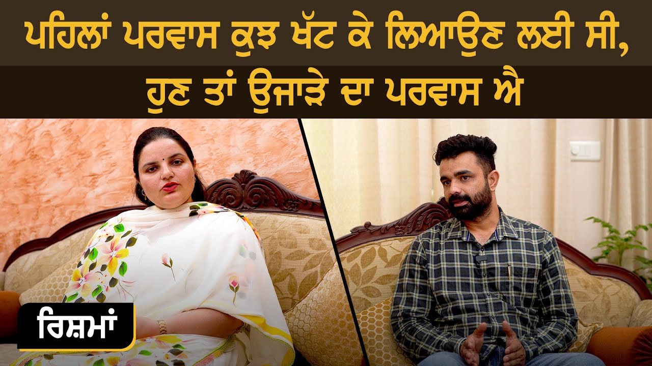 RISHMAN L EP 51 L Gurdeep Singh L Randeep Kaur Pandher L B Social YouTube