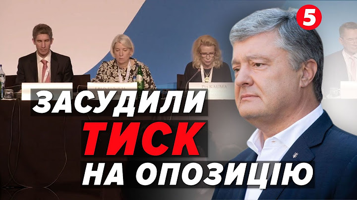 ⚡️ГАНЕБНИЙ ТИСК на ОПОЗИЦІЮ! ОБСЄ засудила санкції проти Порошенка