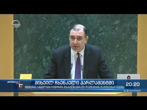 განათლების სფეროში განხორციელებული რეფორმები და სამომავლო პრიორიტეტები