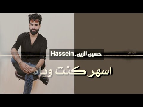 علي صابر اسهر جنت وينام يلعن ابو الايام