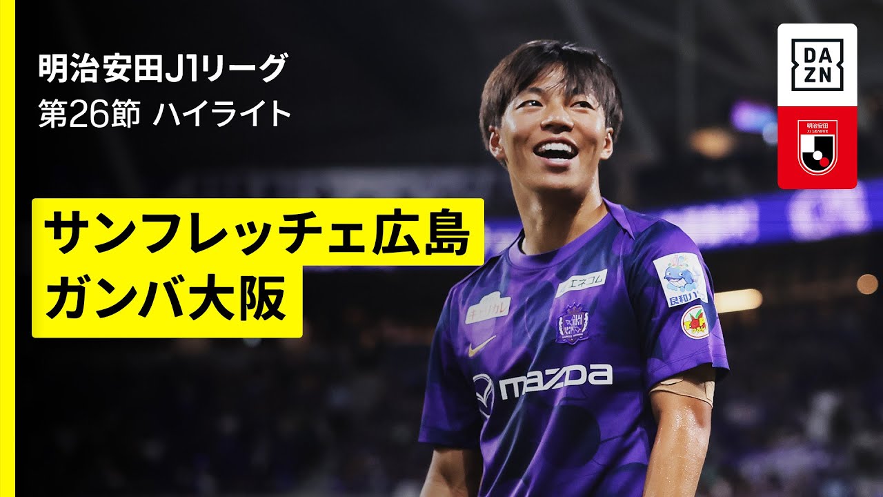 著しく不正なプレーに該当…出場停止明けの広島戦で一発退場のG大阪MF