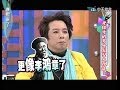 2014.02.17康熙來了完整版　老掉牙的男士髮型大改造！